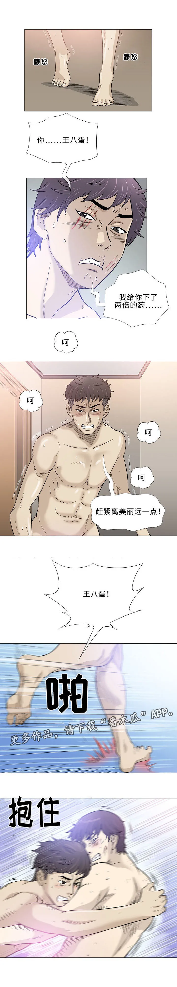 易漫画官网漫画,第44章：速成11图