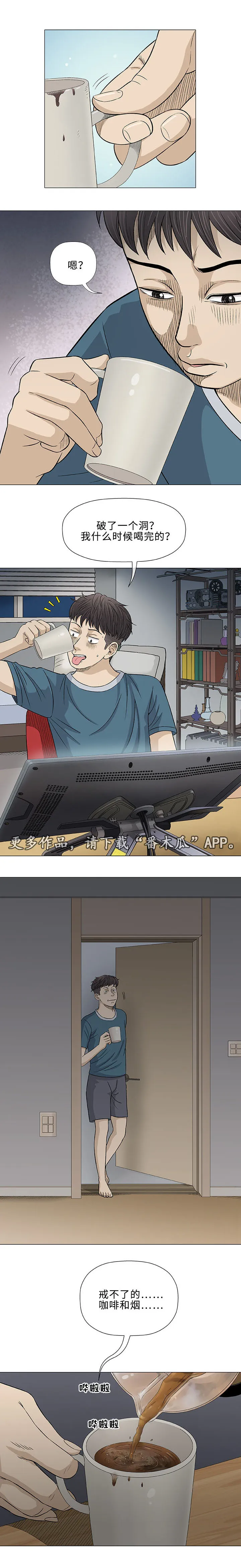 ios漫画,第19章：海滩7图
