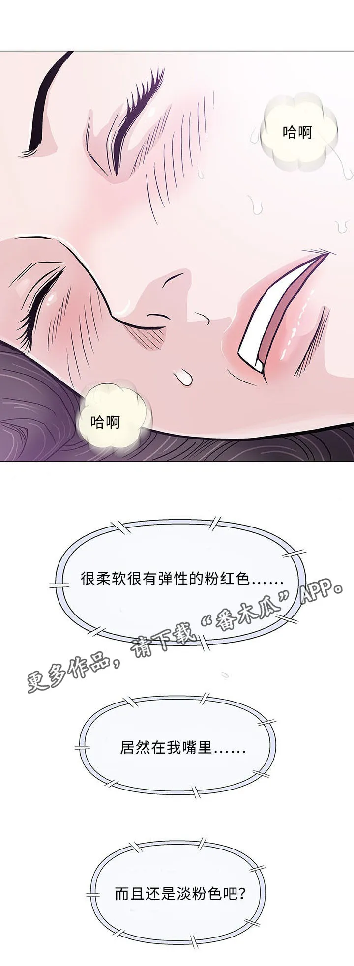 ios漫画,第15章：治疗17图
