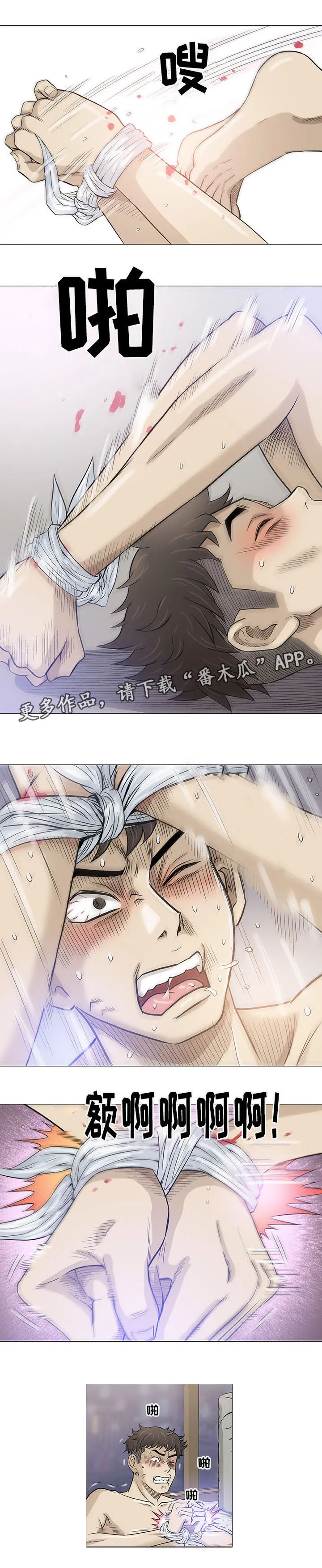 免费漫画啵乐漫画,第46章：引导6图