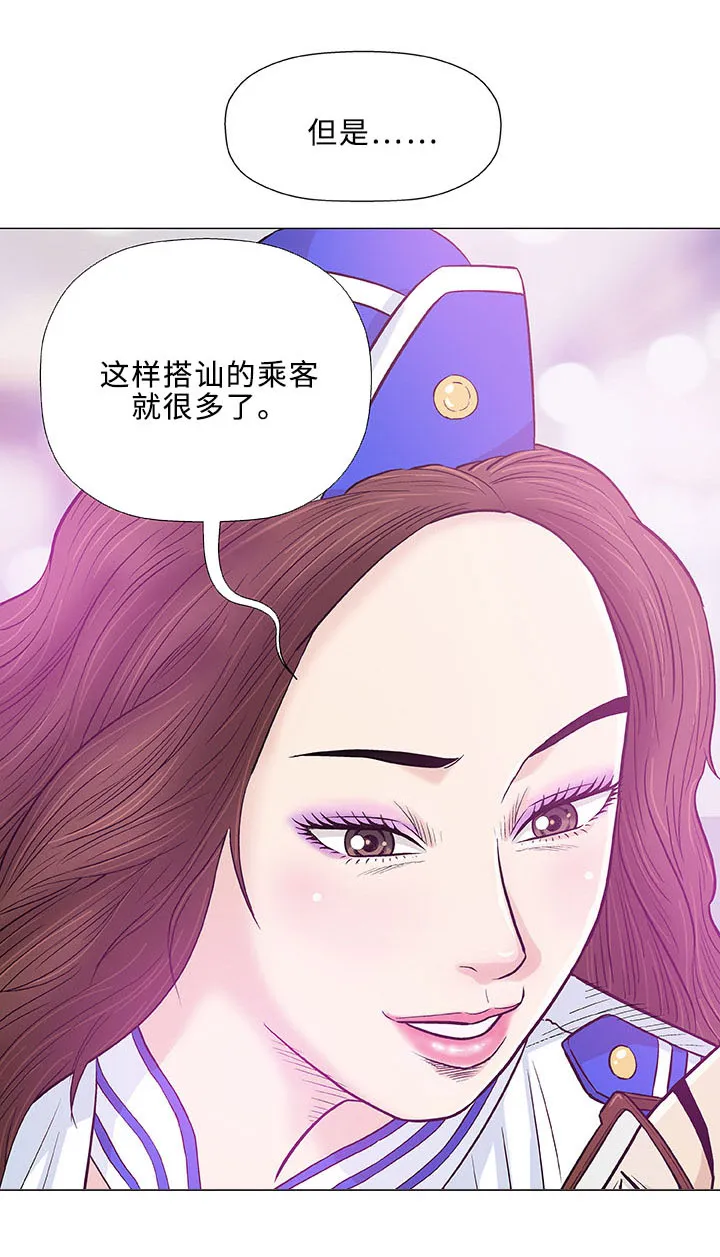 易乐漫画漫画,第17章：老公15图