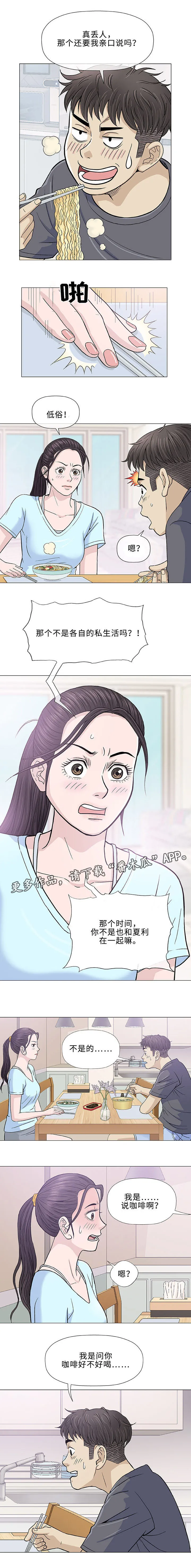 ios漫画,第16章：检查6图