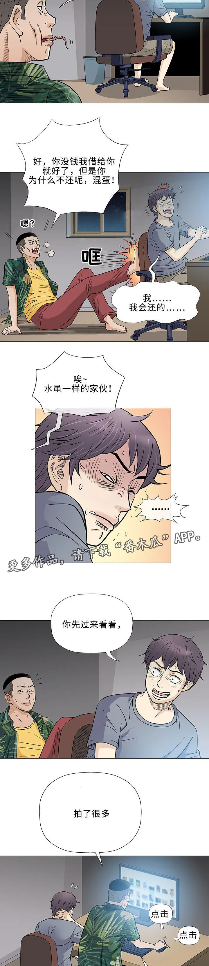 漫画易画图片漫画,第35章：手艺17图