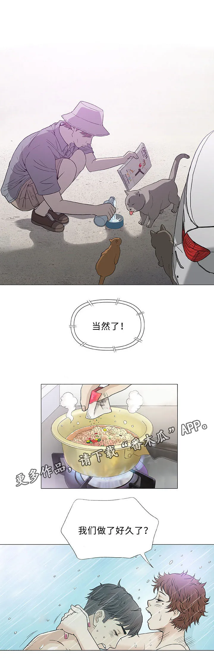 ios漫画,第16章：检查4图