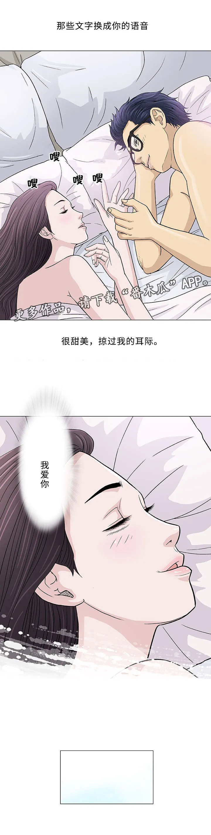 易乐漫画漫画,第6章：第一次19图
