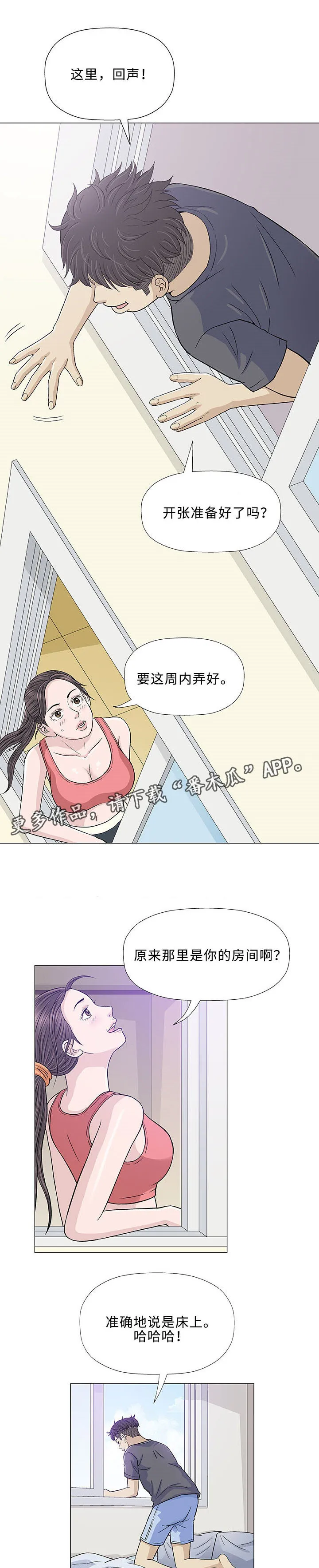 啵乐漫画下载漫画,第12章：求婚7图