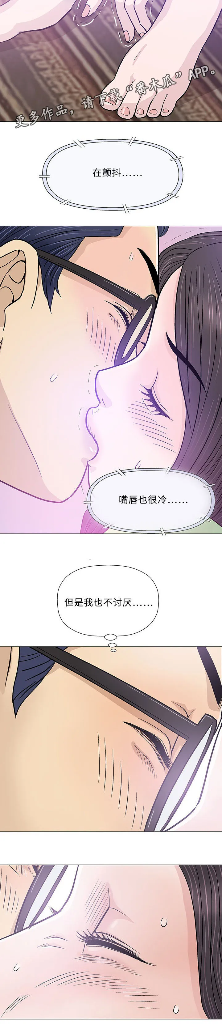 ios漫画,第15章：治疗4图