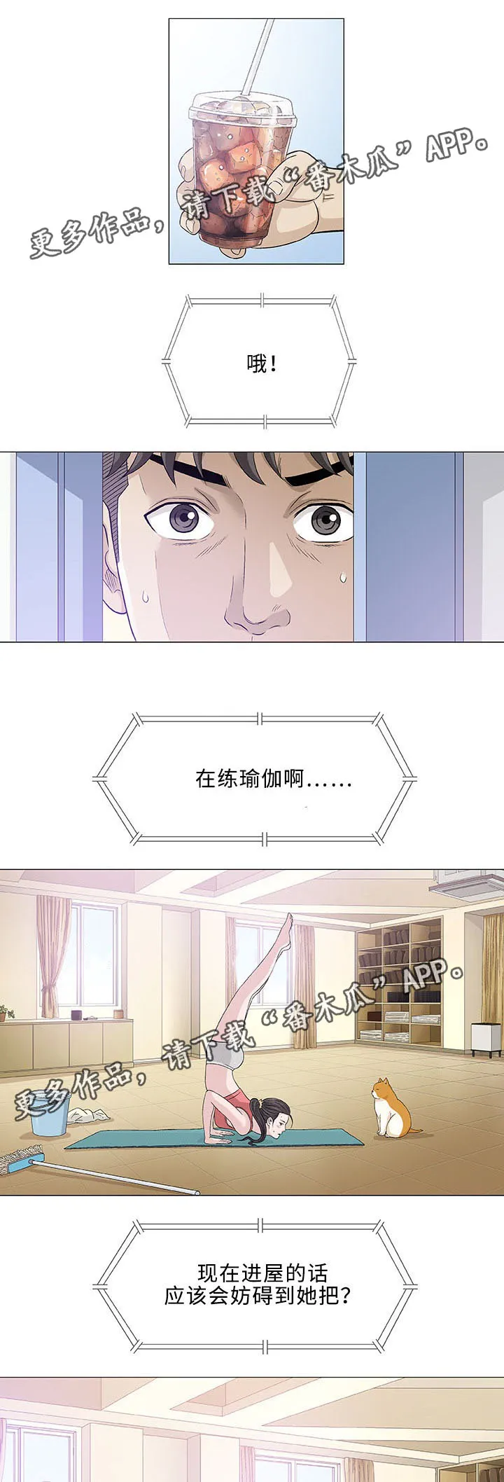 啵乐漫画下载漫画,第12章：求婚11图