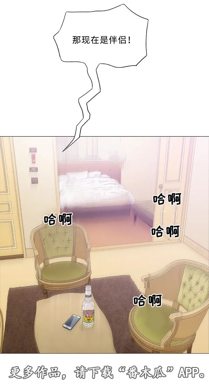 易漫app漫画,第21章：变态2图