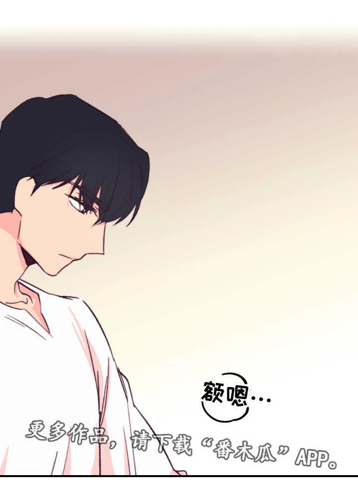 此处心安漫画漫画,第14章：和谁9图