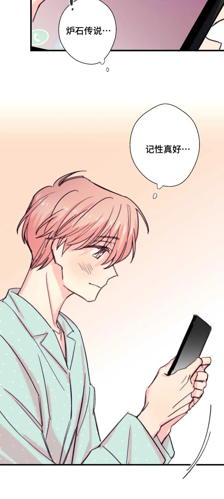 此处心安漫画漫画,第16章：记性真好14图