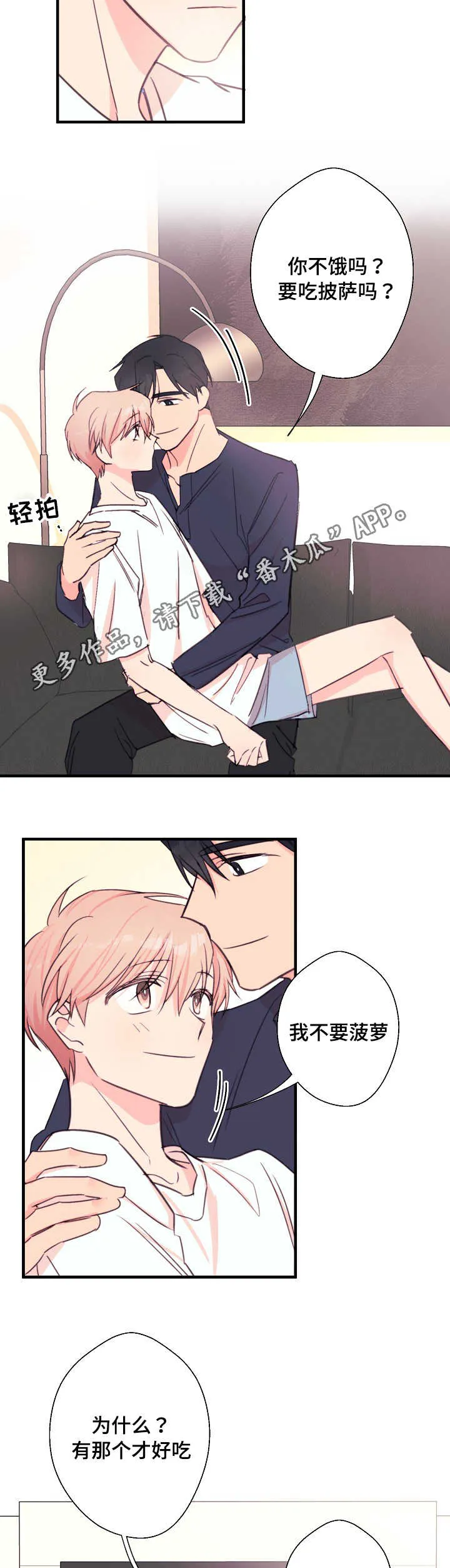此心安处是吾乡全文阅读漫画,第30章：书上的故事2图