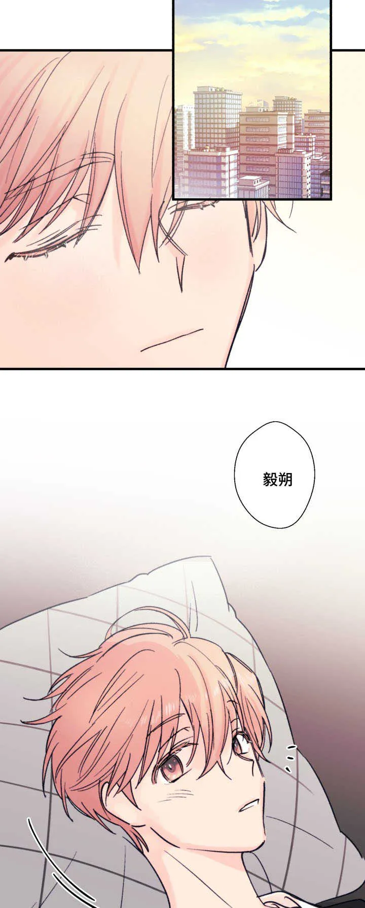此心安处是吾乡改编漫画,第11章：威胁12图