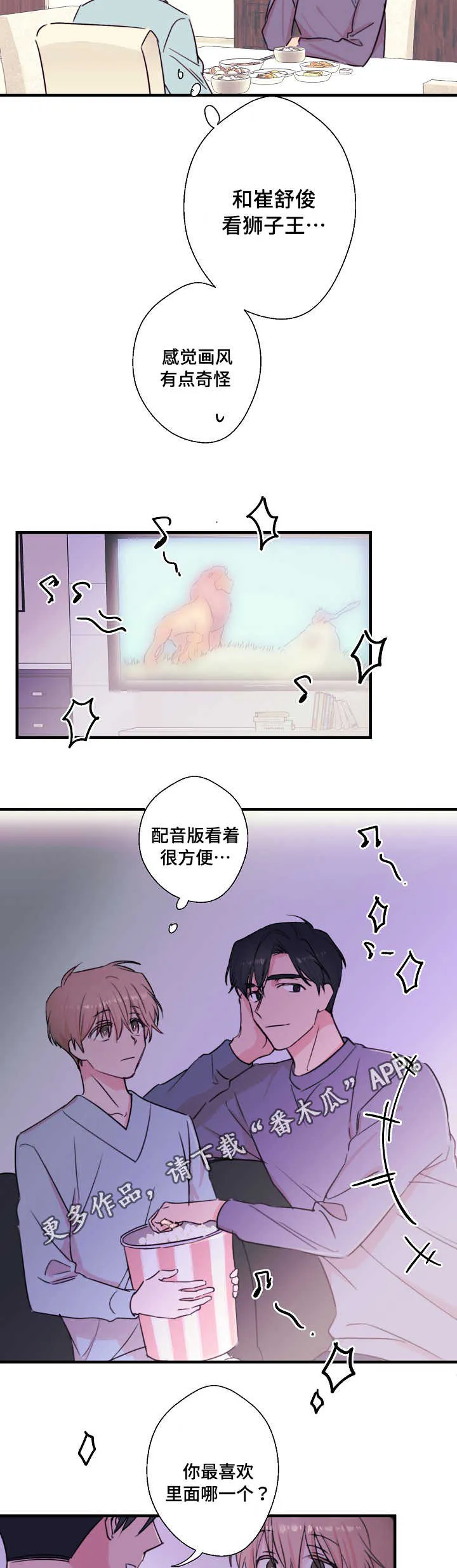 此处心安是吾乡结局漫画,第25章：想杀的人7图