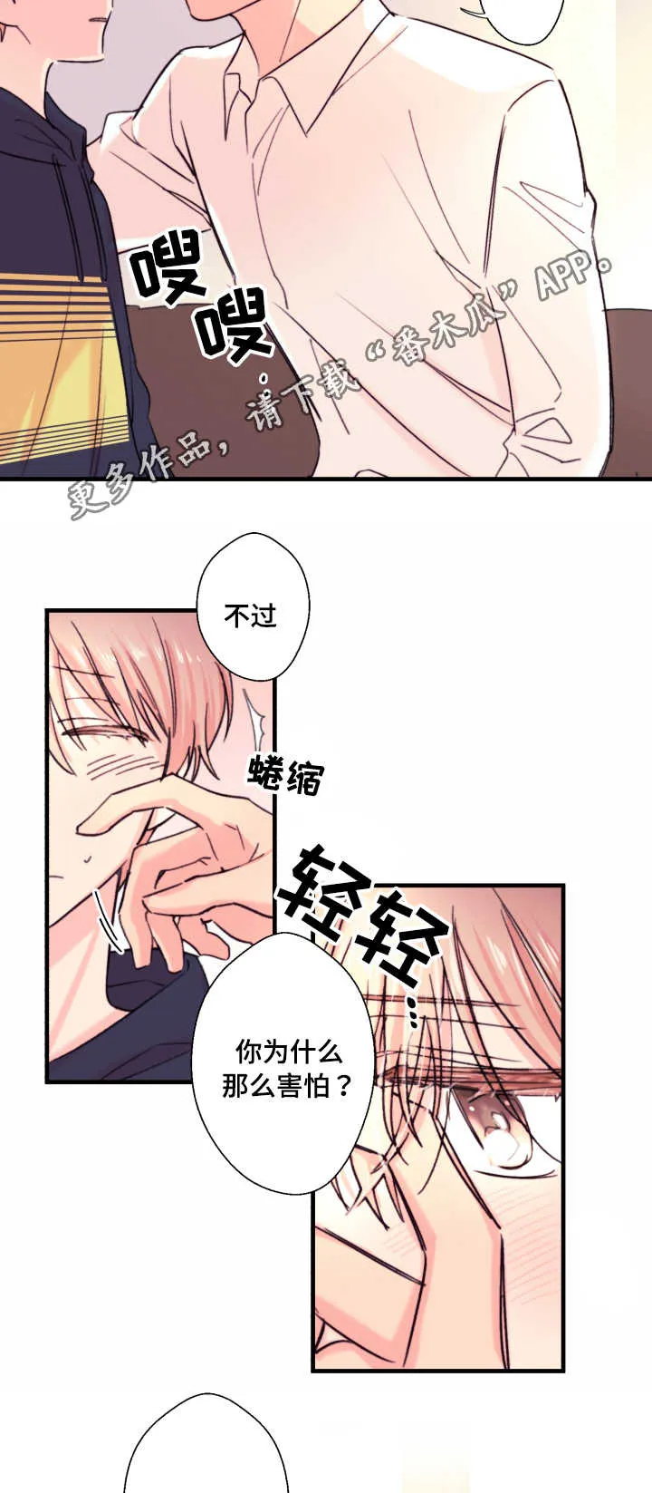 此心安处是吾乡全文阅读漫画,第19章：约定11图