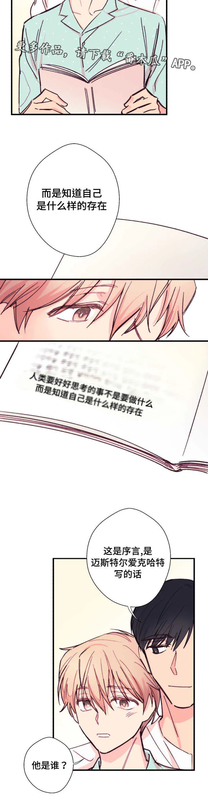 此处心安漫画漫画,第13章：读书8图