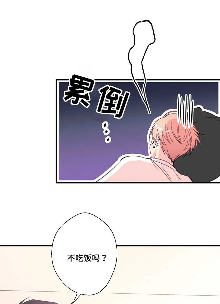 此处心安漫画漫画,第29章：期待值1图