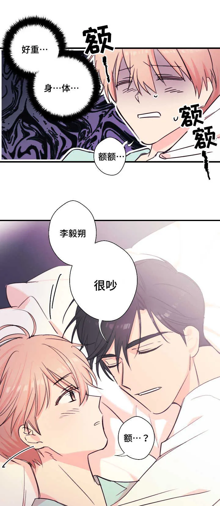 此处心安是吾乡结局漫画,第24章：自在1图