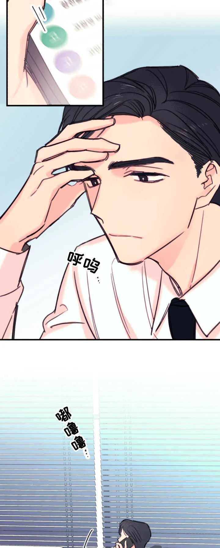 此处心安漫画漫画,第17章：不听话13图