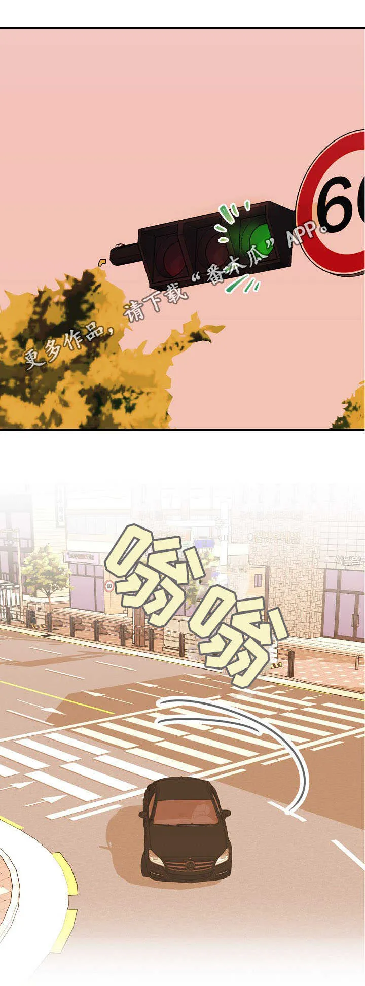 此处心安漫画漫画,第6章：都一样8图