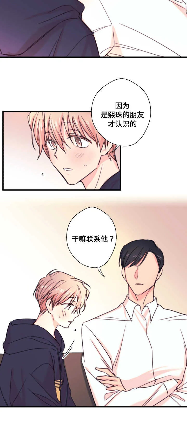 此心安处是吾乡全文阅读漫画,第19章：约定6图