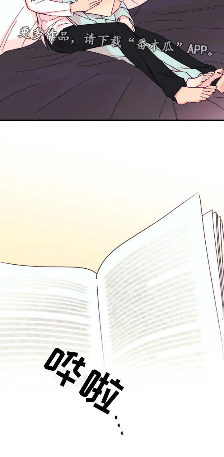 此处心安漫画漫画,第13章：读书6图