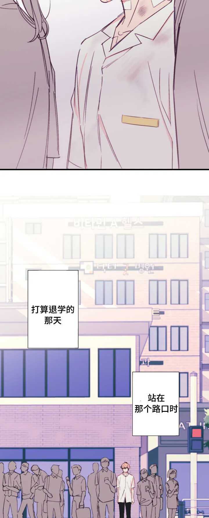 此处心安是吾乡结局漫画,第22章：流浪7图