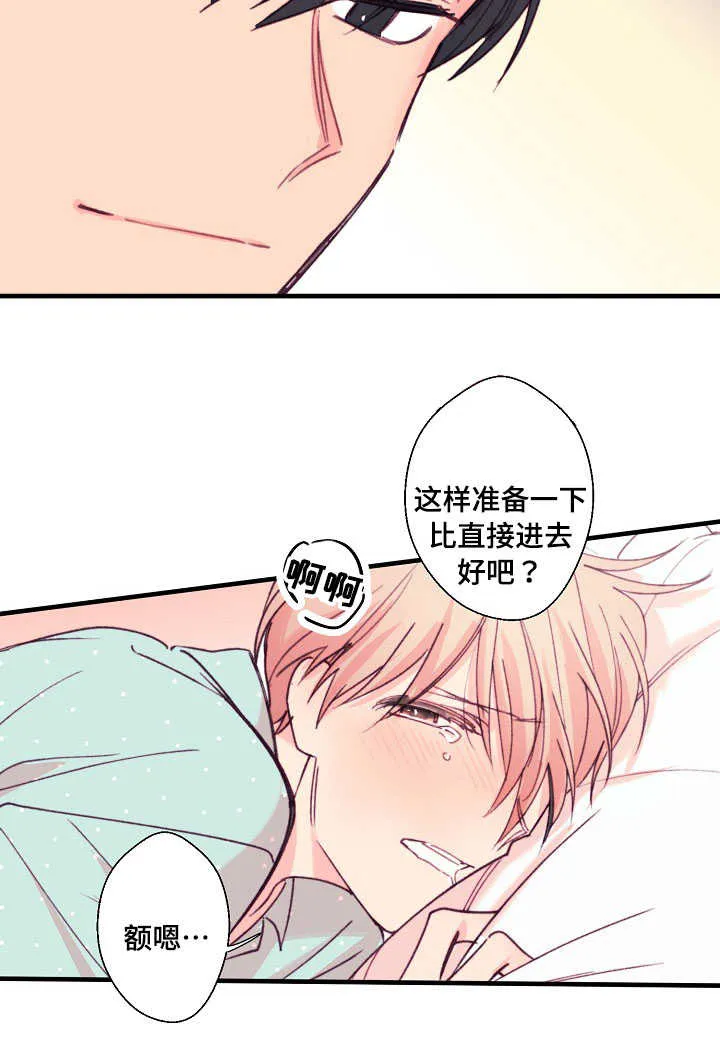 此心安处是吾乡全文阅读漫画,第15章：伤痕3图