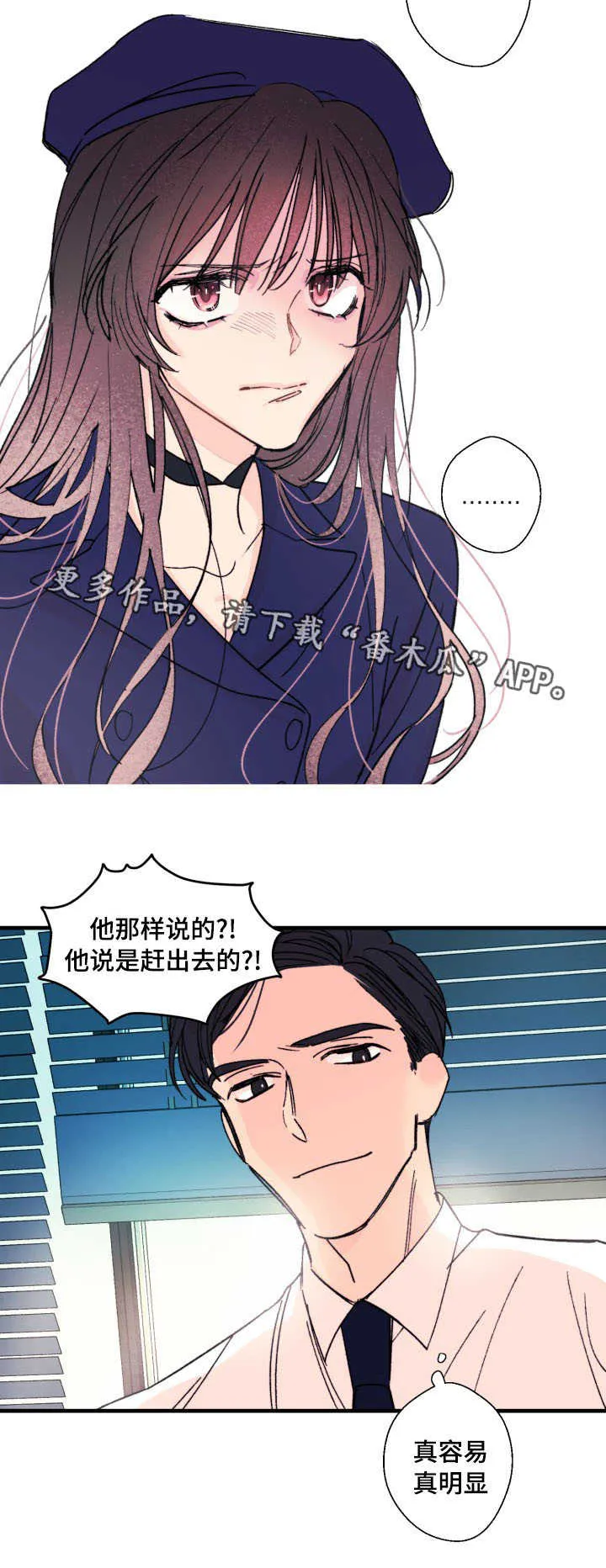 此处心安是吾乡结局漫画,第10章：怎么办14图