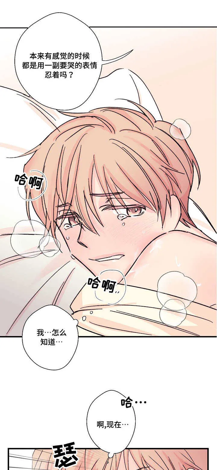 此处心安漫画漫画,第9章：厨艺1图