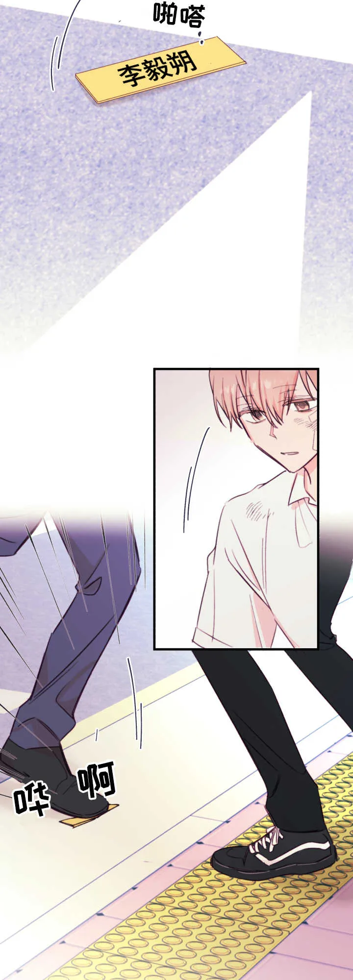 此处心安是吾乡结局漫画,第22章：流浪10图