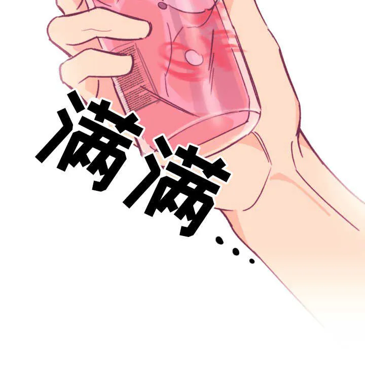 此处心安漫画漫画,第14章：和谁20图