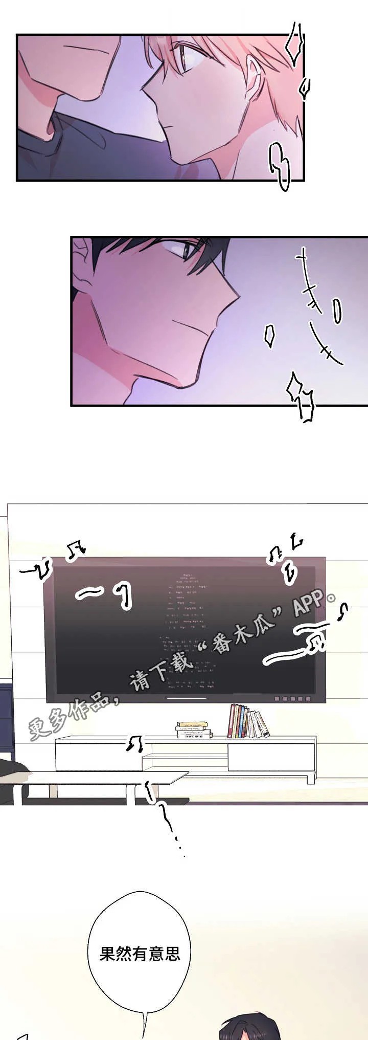 此处心安漫画漫画,第26章：我想听10图