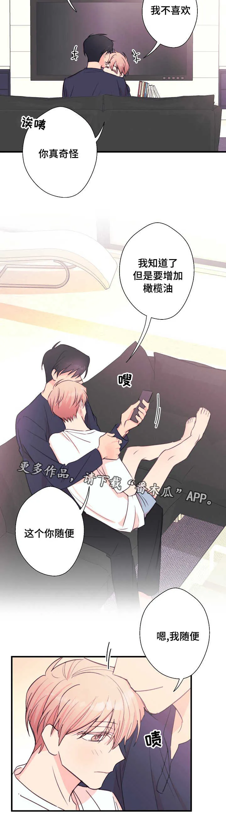 此心安处是吾乡全文阅读漫画,第30章：书上的故事3图