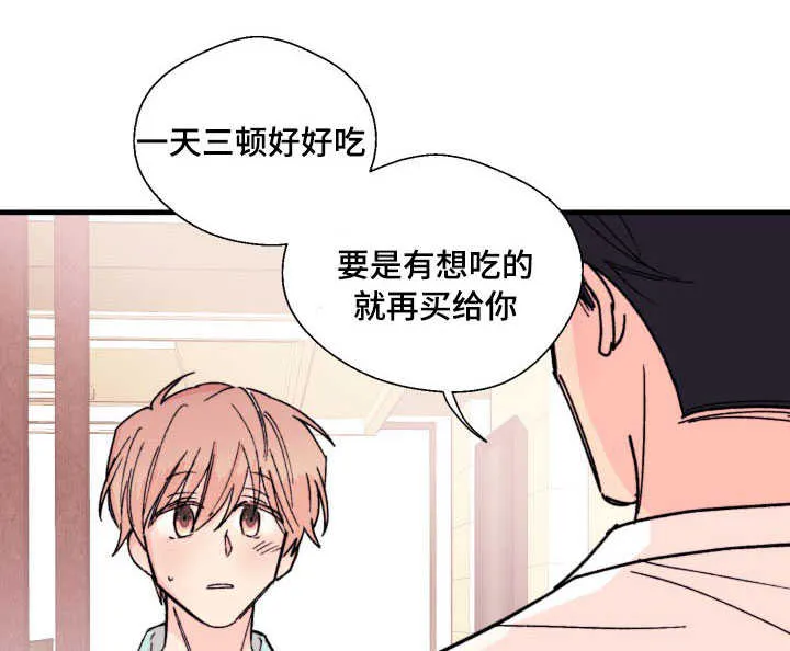 此处心安是吾乡结局漫画,第10章：怎么办1图