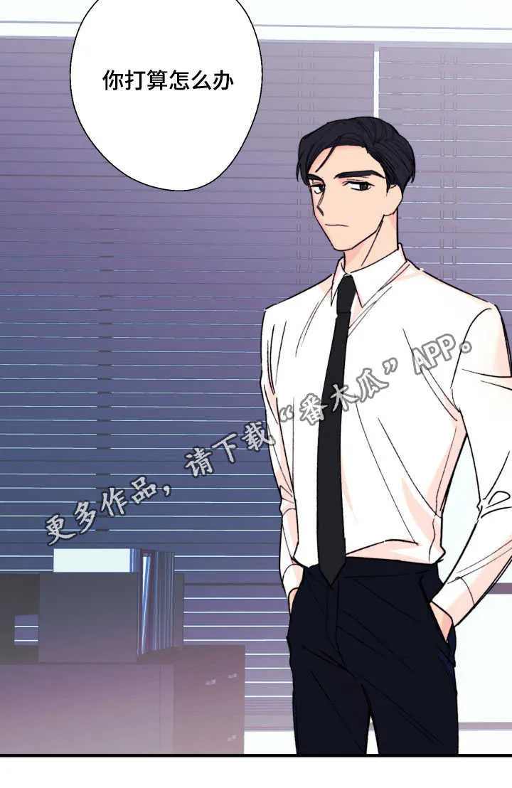 此心安处是吾乡改编漫画,第11章：威胁2图