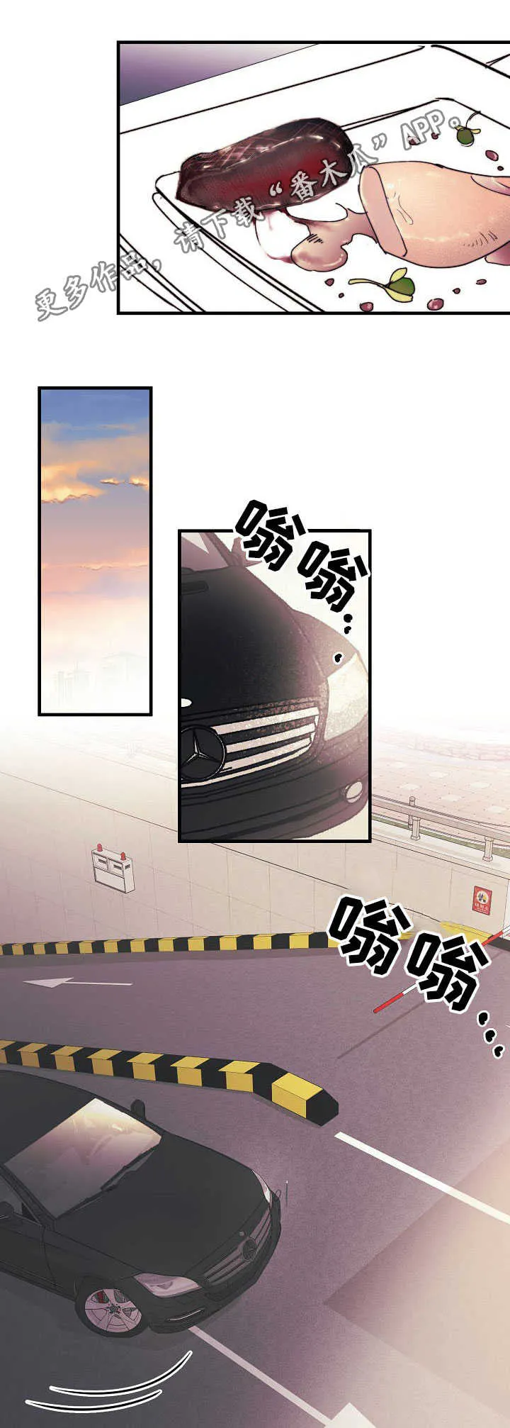 此处心安漫画漫画,第6章：都一样1图