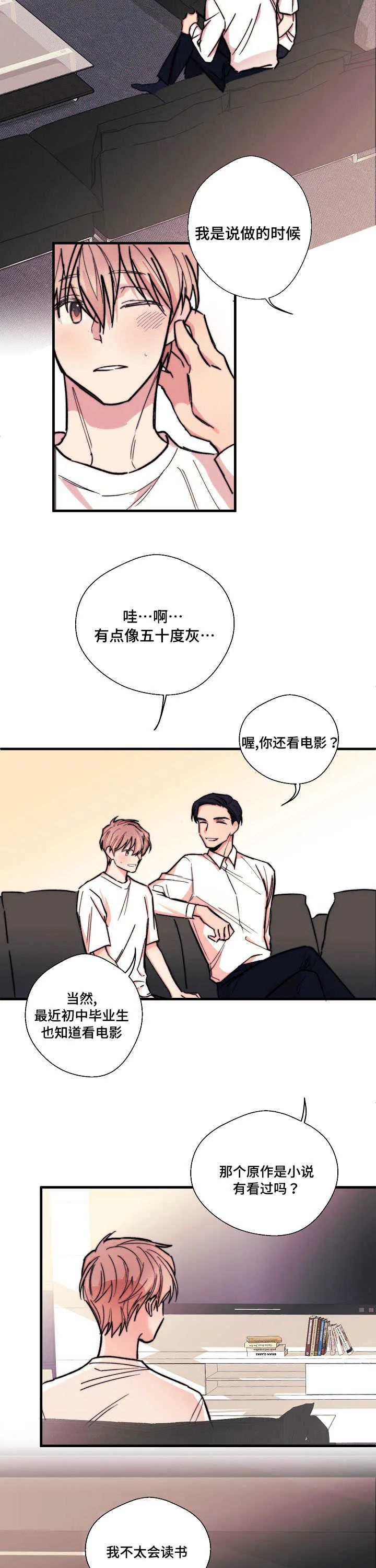 此心安处全文免费阅读漫画,第3章：想做就做11图