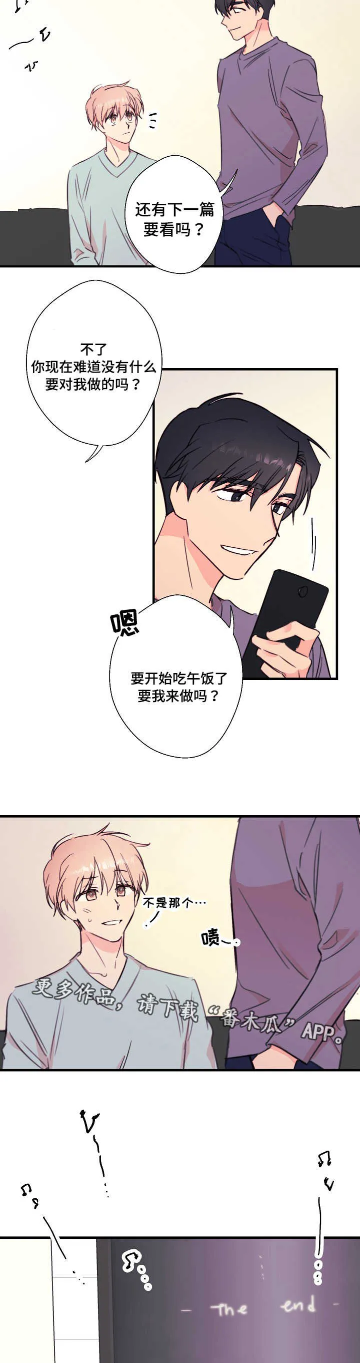 此处心安漫画漫画,第26章：我想听11图
