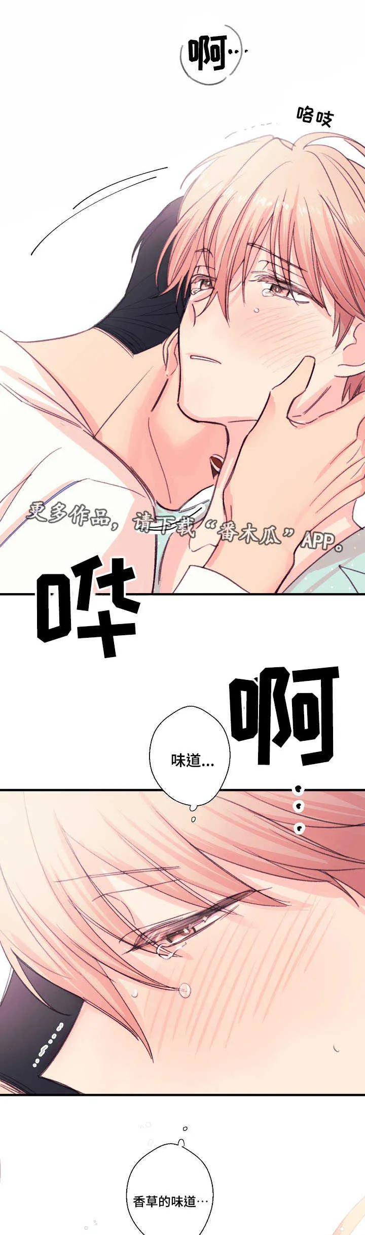 此处心安漫画漫画,第16章：记性真好6图