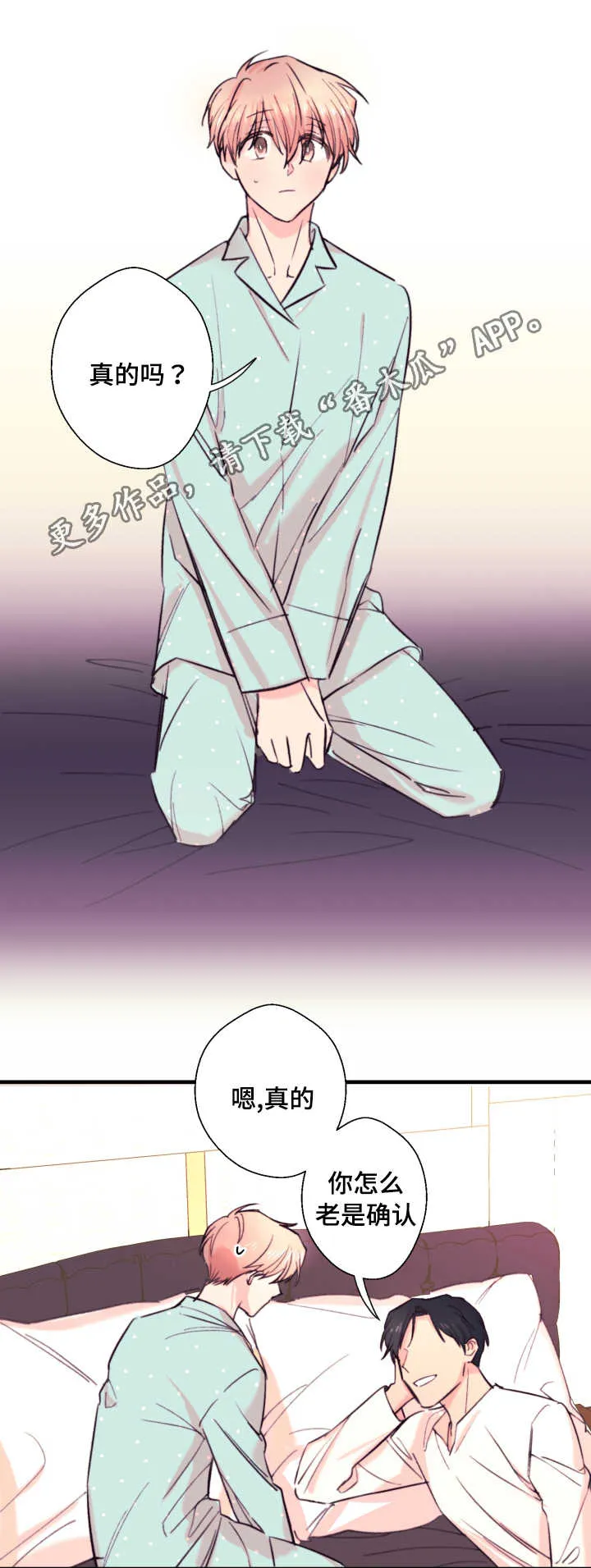 此处心安漫画漫画,第20章：故事8图