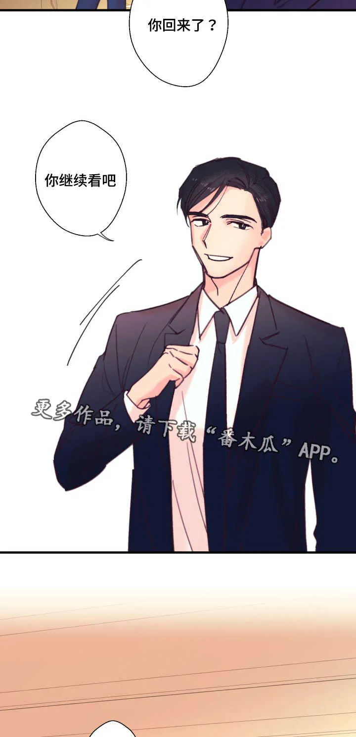 此处心安漫画漫画,第18章：爱人11图