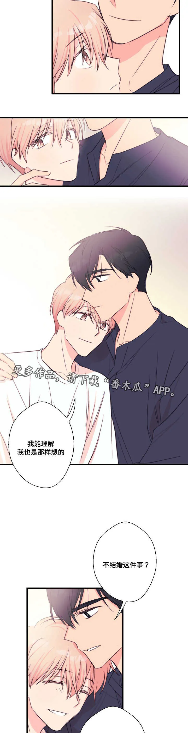 此处心安漫画漫画,第29章：期待值9图
