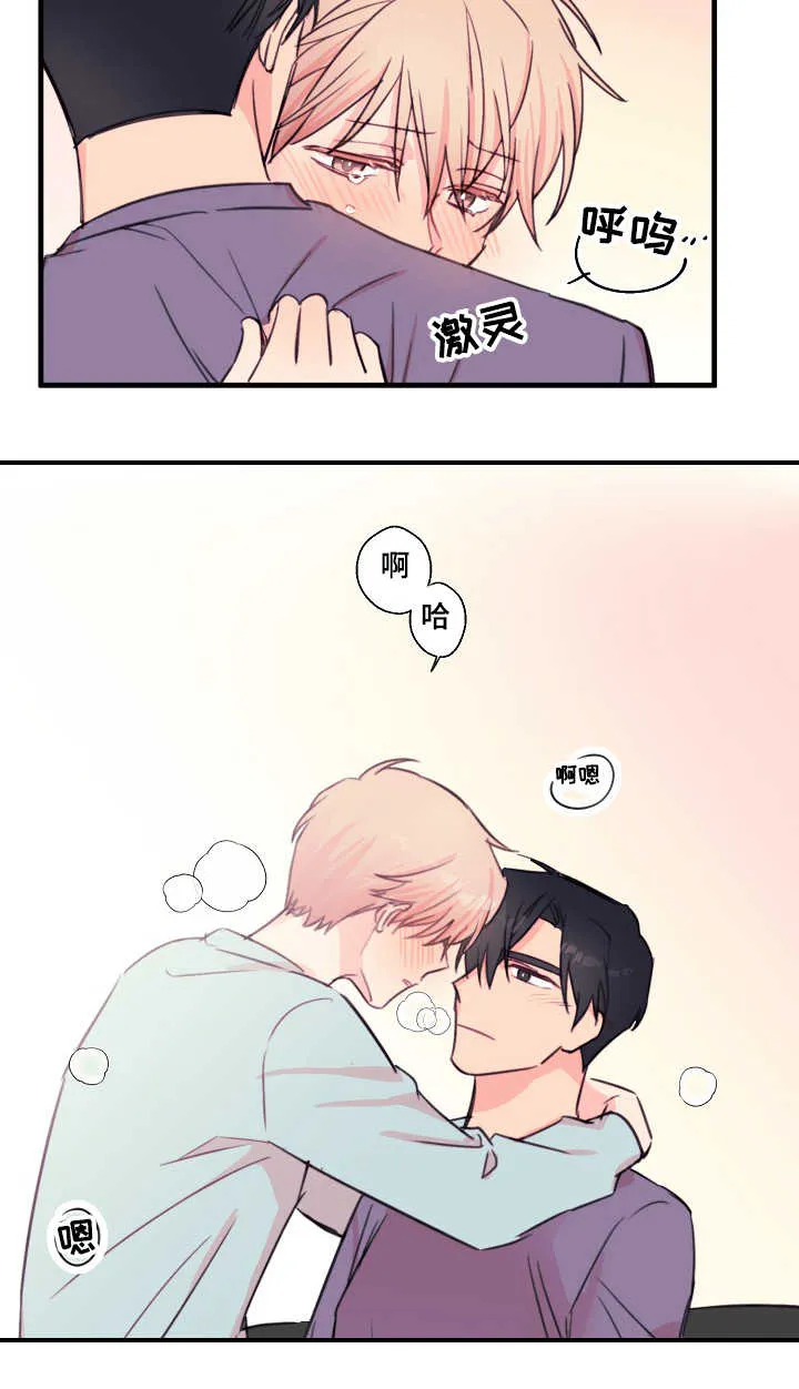 此处心安漫画漫画,第28章：共鸣14图