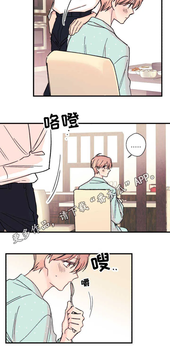 此处心安是吾乡结局漫画,第10章：怎么办4图