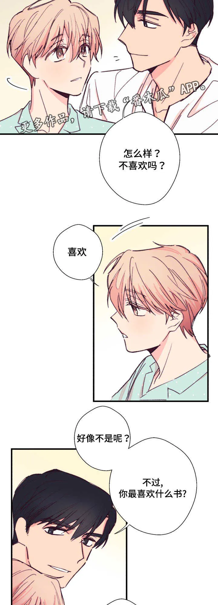 此处心安漫画漫画,第13章：读书11图