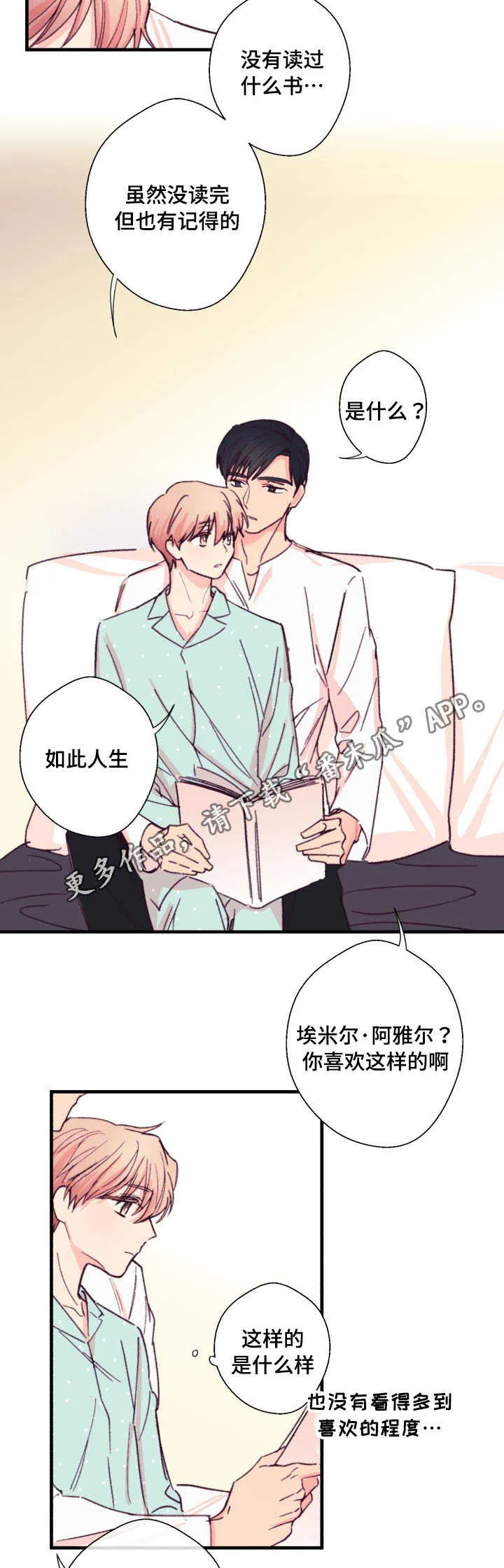 此处心安漫画漫画,第13章：读书12图