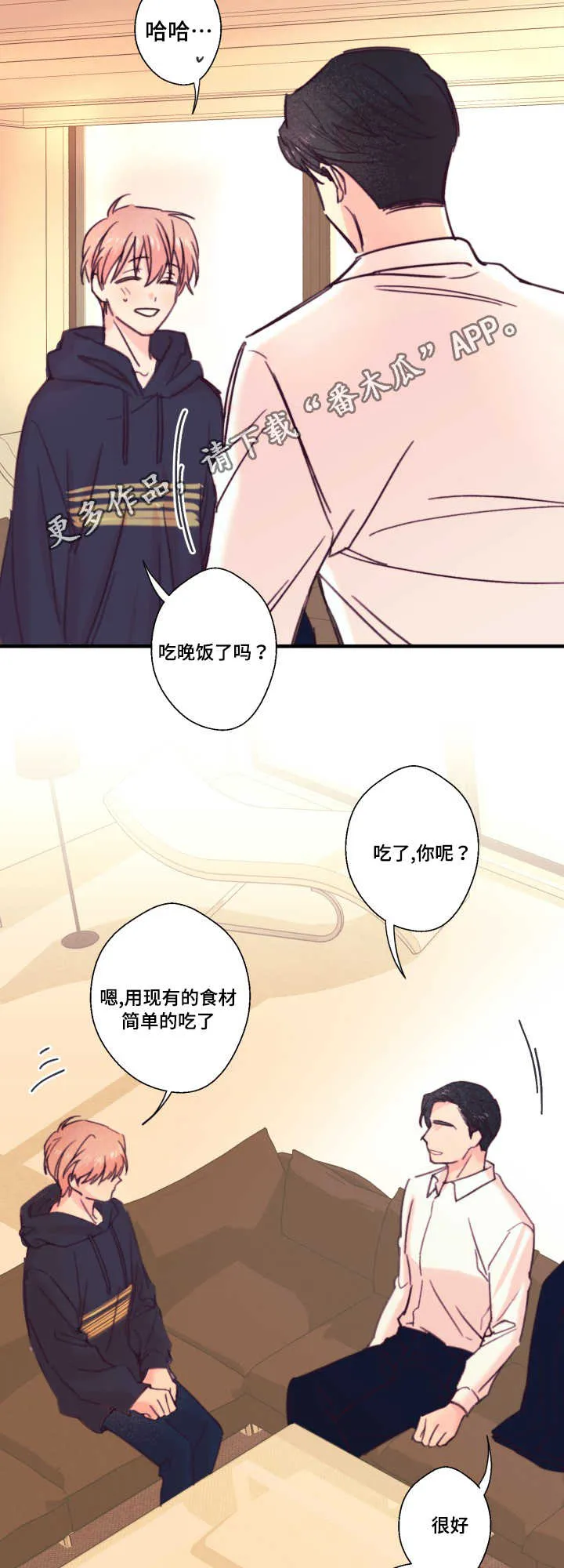 此处心安漫画漫画,第18章：爱人12图