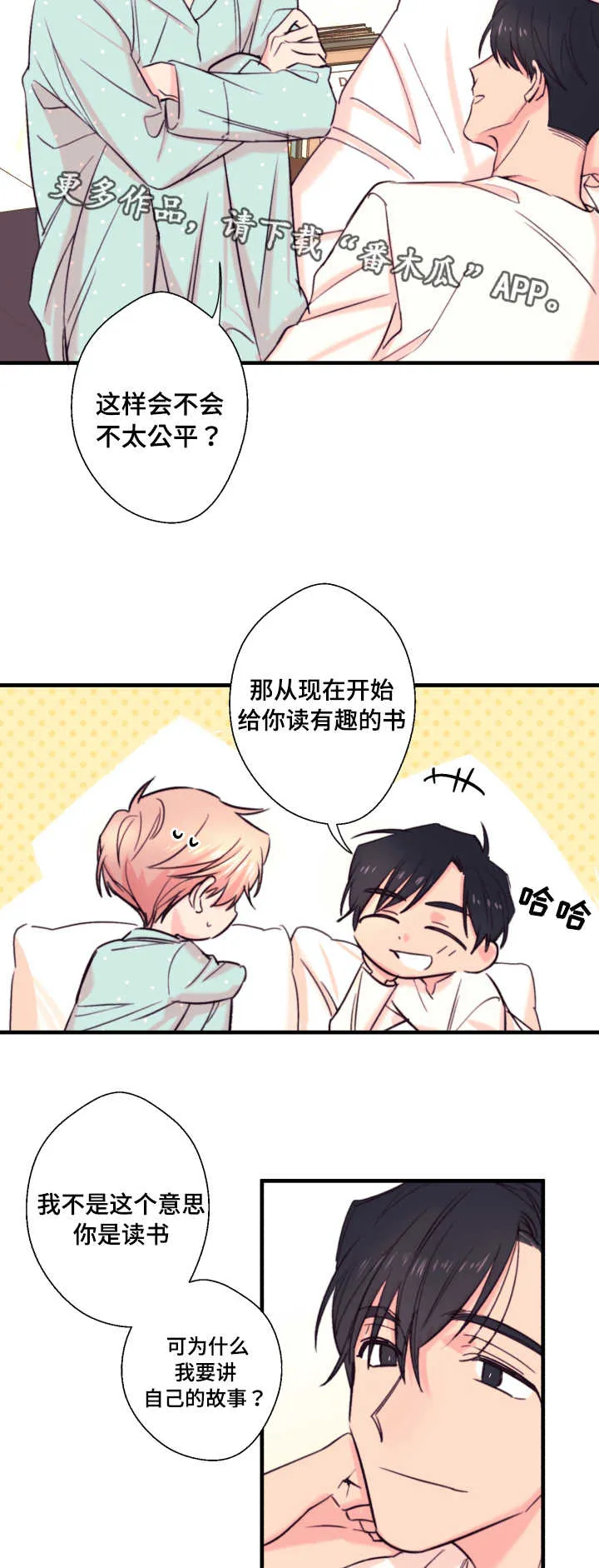 此处心安漫画漫画,第20章：故事10图