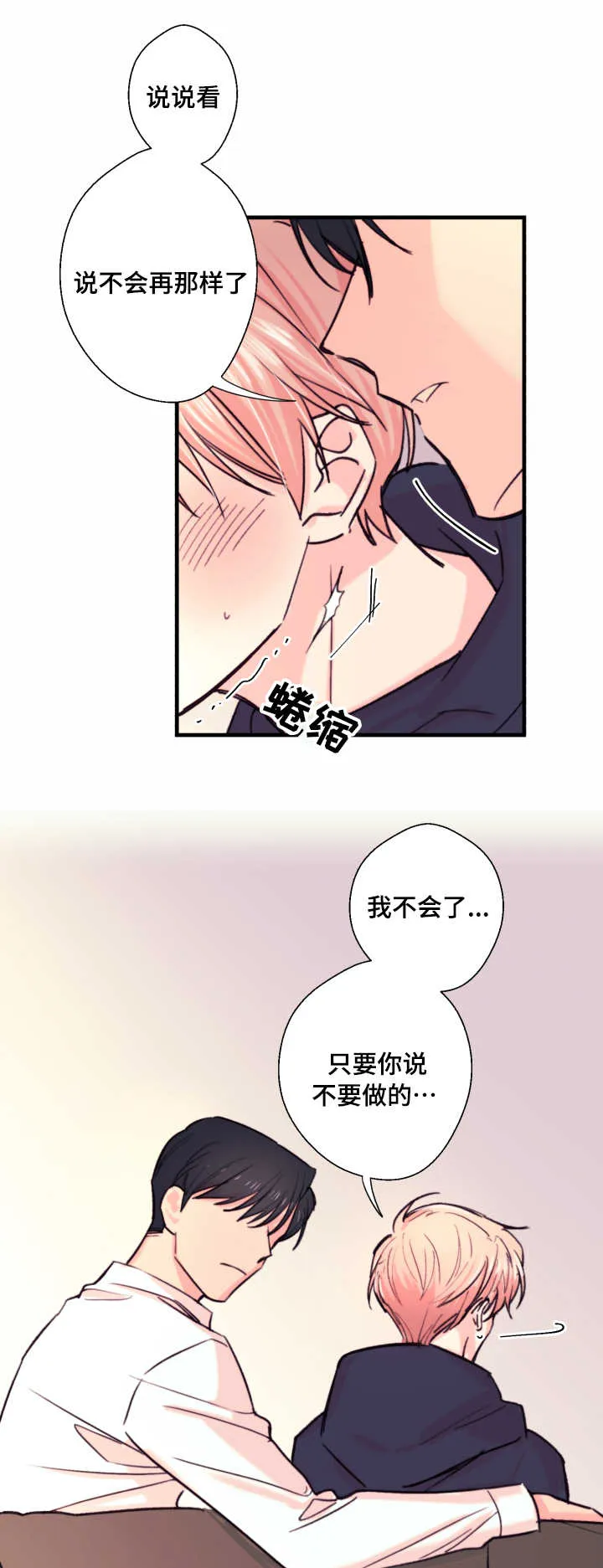此处心安漫画漫画,第20章：故事1图